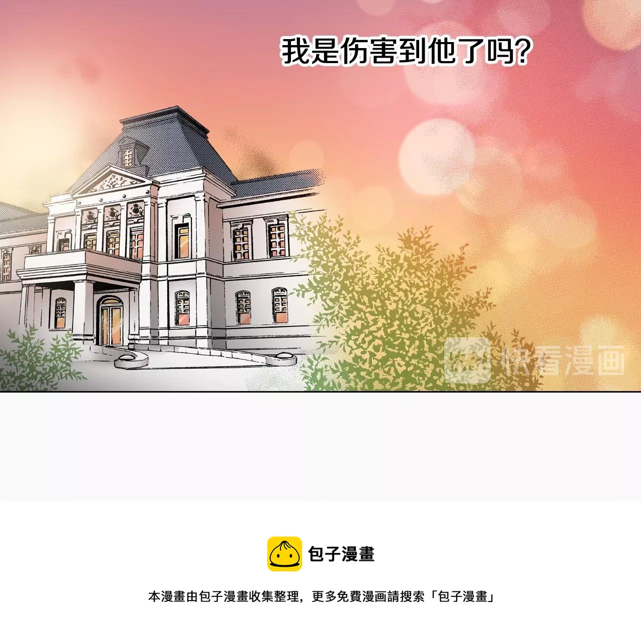 《陷入狼王子的契约诱惑》第51话 金钱纠葛？ 第13页
