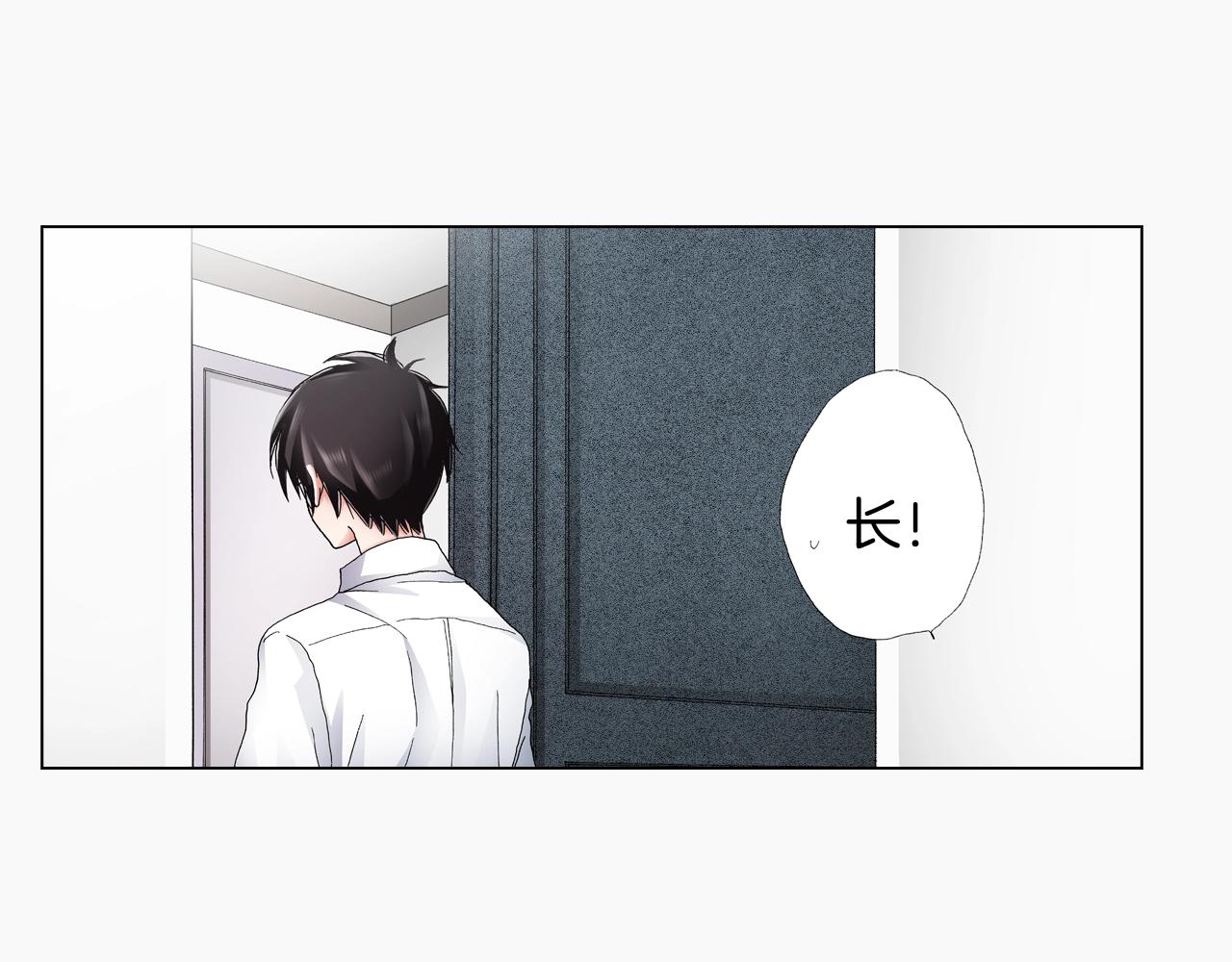 《陷入狼王子的契约诱惑》第51话 金钱纠葛？ 第15页