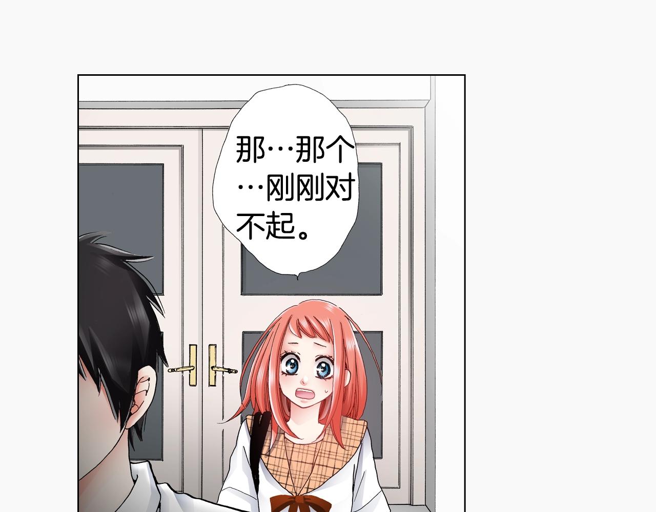 《陷入狼王子的契约诱惑》第51话 金钱纠葛？ 第16页