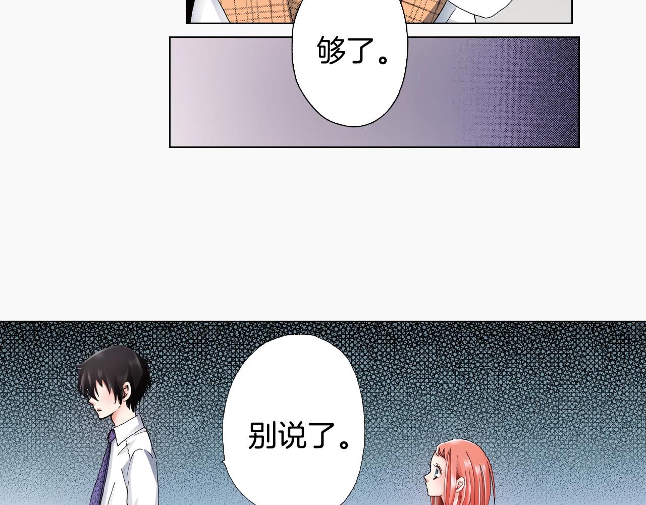 《陷入狼王子的契约诱惑》第51话 金钱纠葛？ 第18页