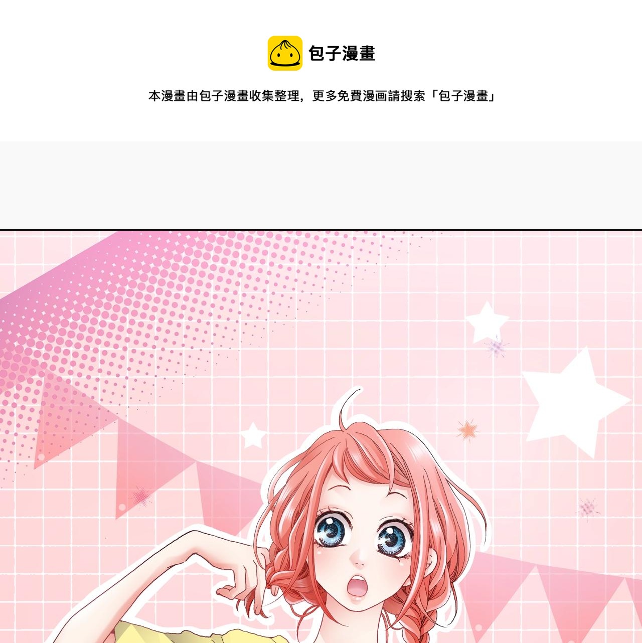 《陷入狼王子的契约诱惑》第51话 金钱纠葛？ 第1页