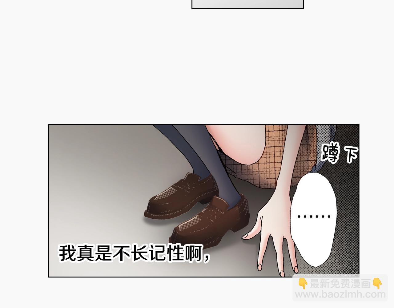《陷入狼王子的契约诱惑》第51话 金钱纠葛？ 第23页