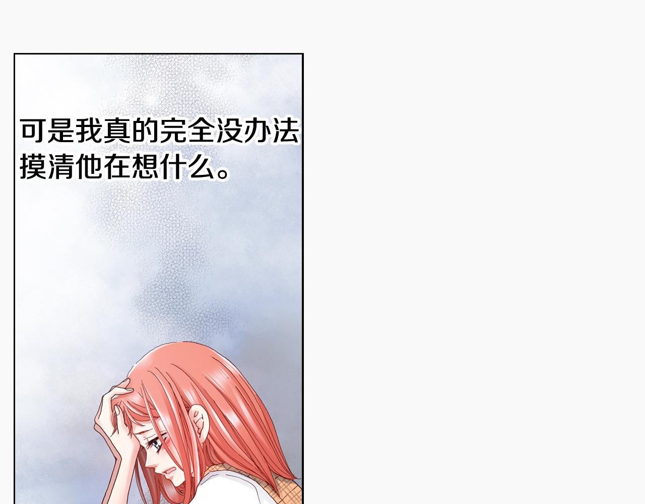 《陷入狼王子的契约诱惑》第51话 金钱纠葛？ 第24页