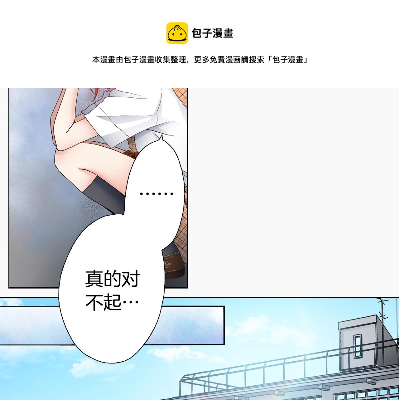 《陷入狼王子的契约诱惑》第51话 金钱纠葛？ 第25页