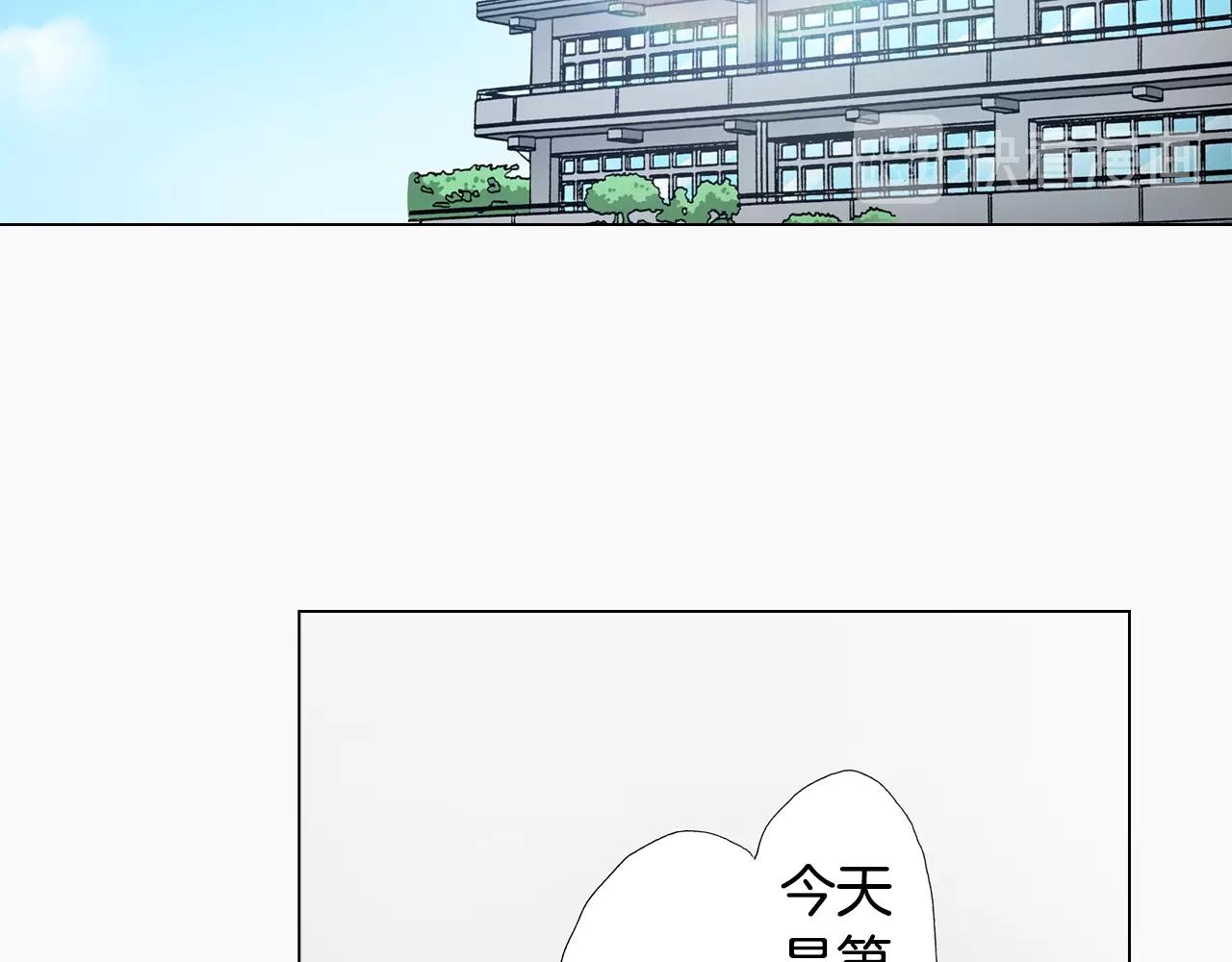 《陷入狼王子的契约诱惑》第51话 金钱纠葛？ 第26页
