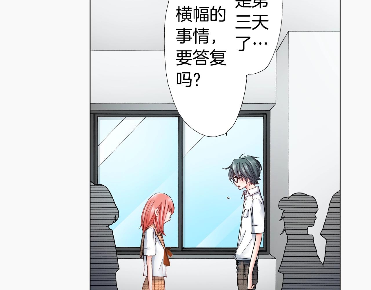 《陷入狼王子的契约诱惑》第51话 金钱纠葛？ 第27页