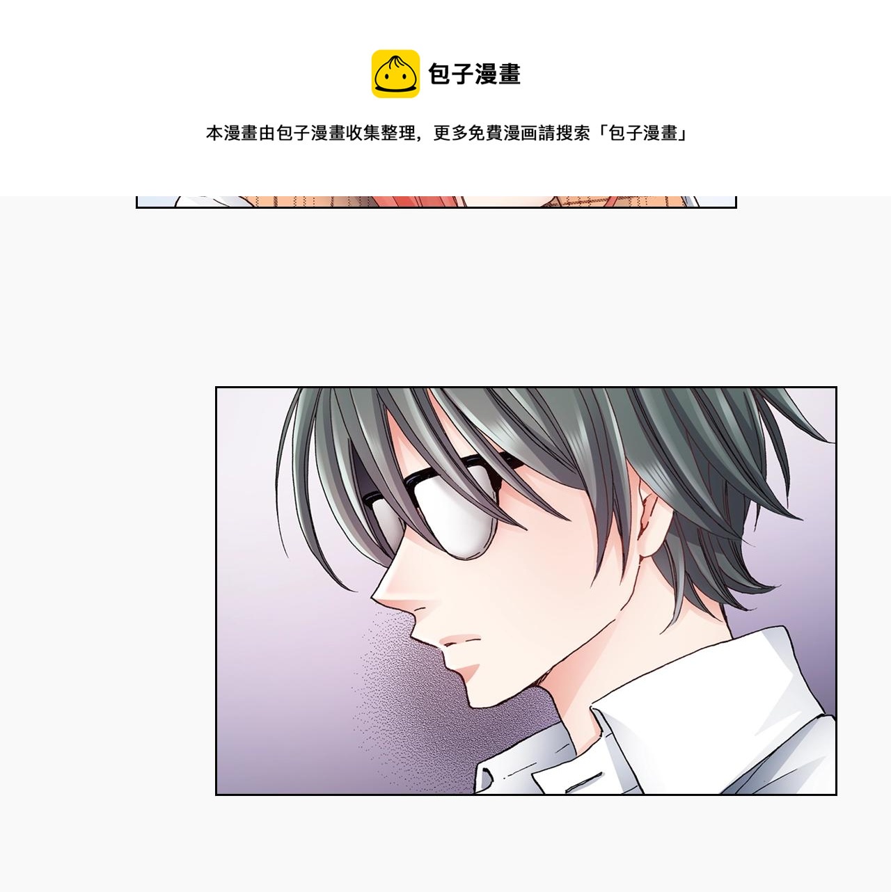 《陷入狼王子的契约诱惑》第51话 金钱纠葛？ 第29页