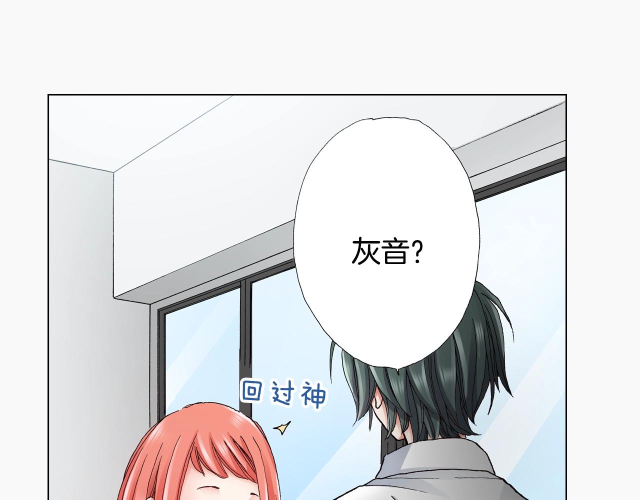 《陷入狼王子的契约诱惑》第51话 金钱纠葛？ 第30页