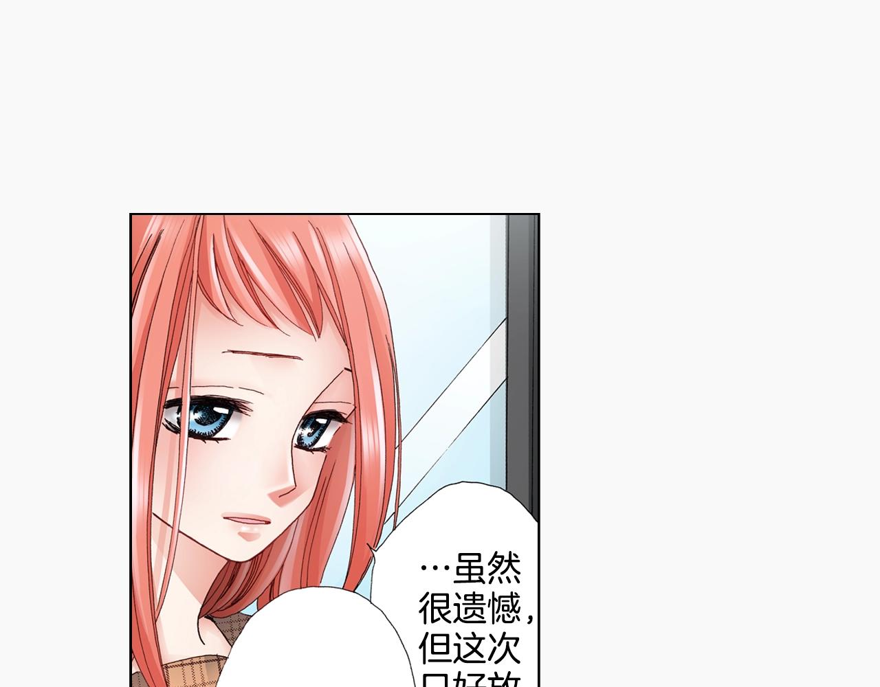 《陷入狼王子的契约诱惑》第51话 金钱纠葛？ 第34页