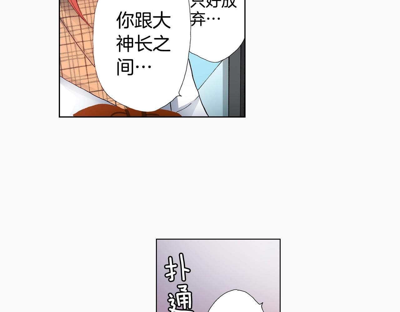 《陷入狼王子的契约诱惑》第51话 金钱纠葛？ 第35页