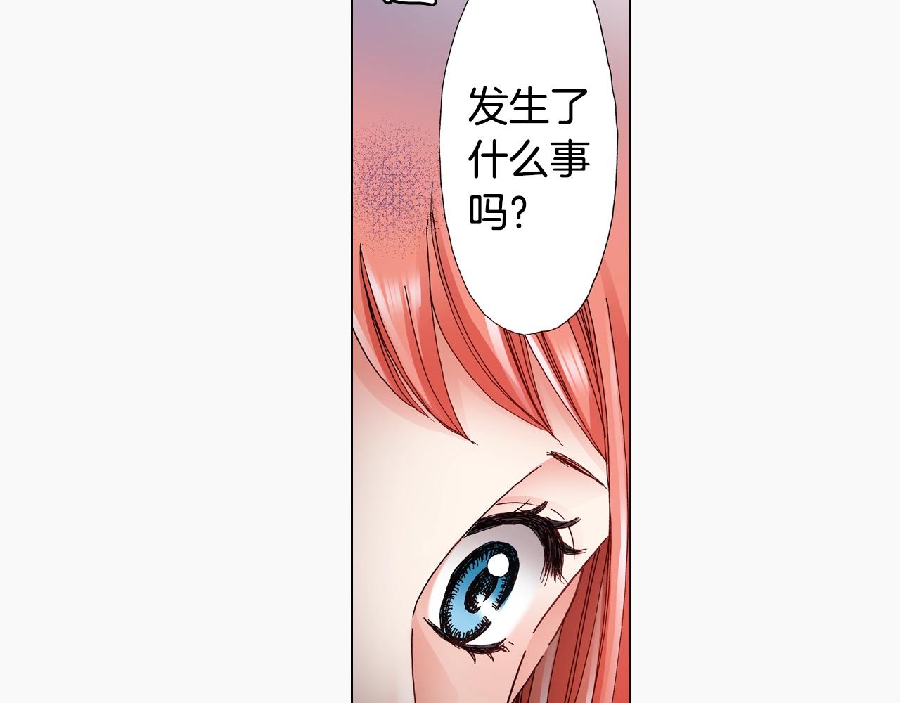 《陷入狼王子的契约诱惑》第51话 金钱纠葛？ 第36页