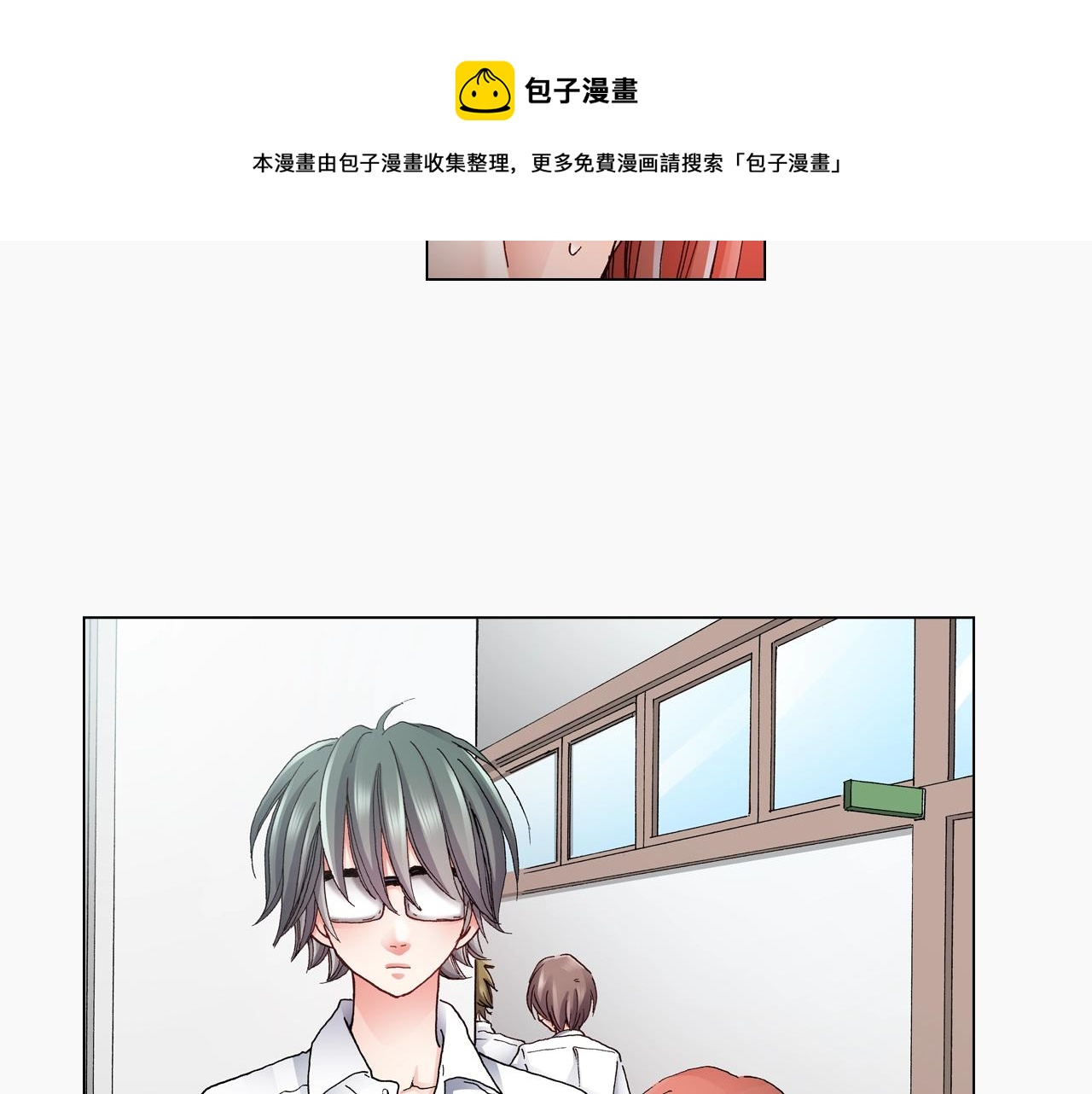 《陷入狼王子的契约诱惑》第51话 金钱纠葛？ 第37页