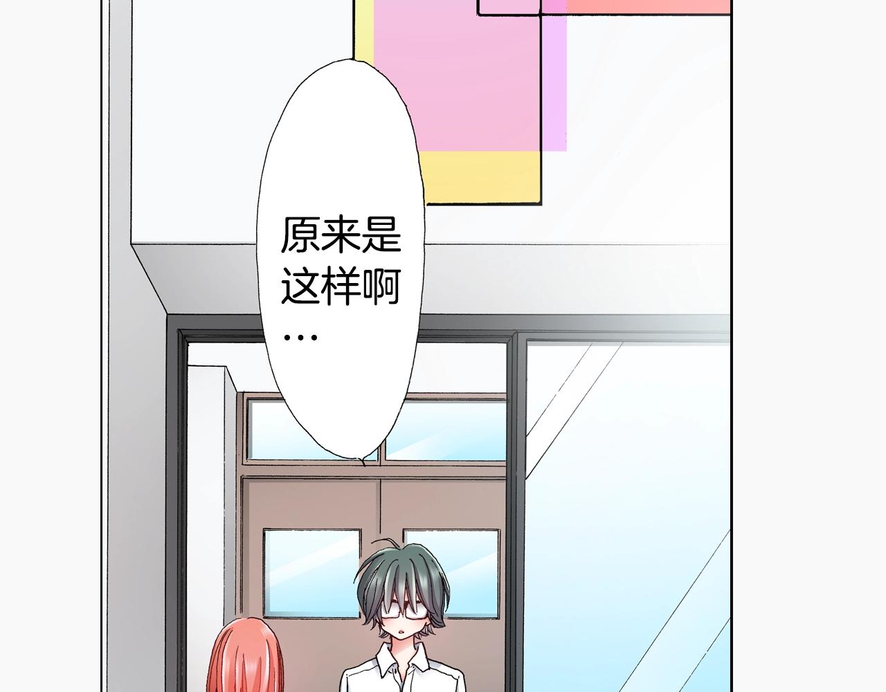 《陷入狼王子的契约诱惑》第51话 金钱纠葛？ 第43页