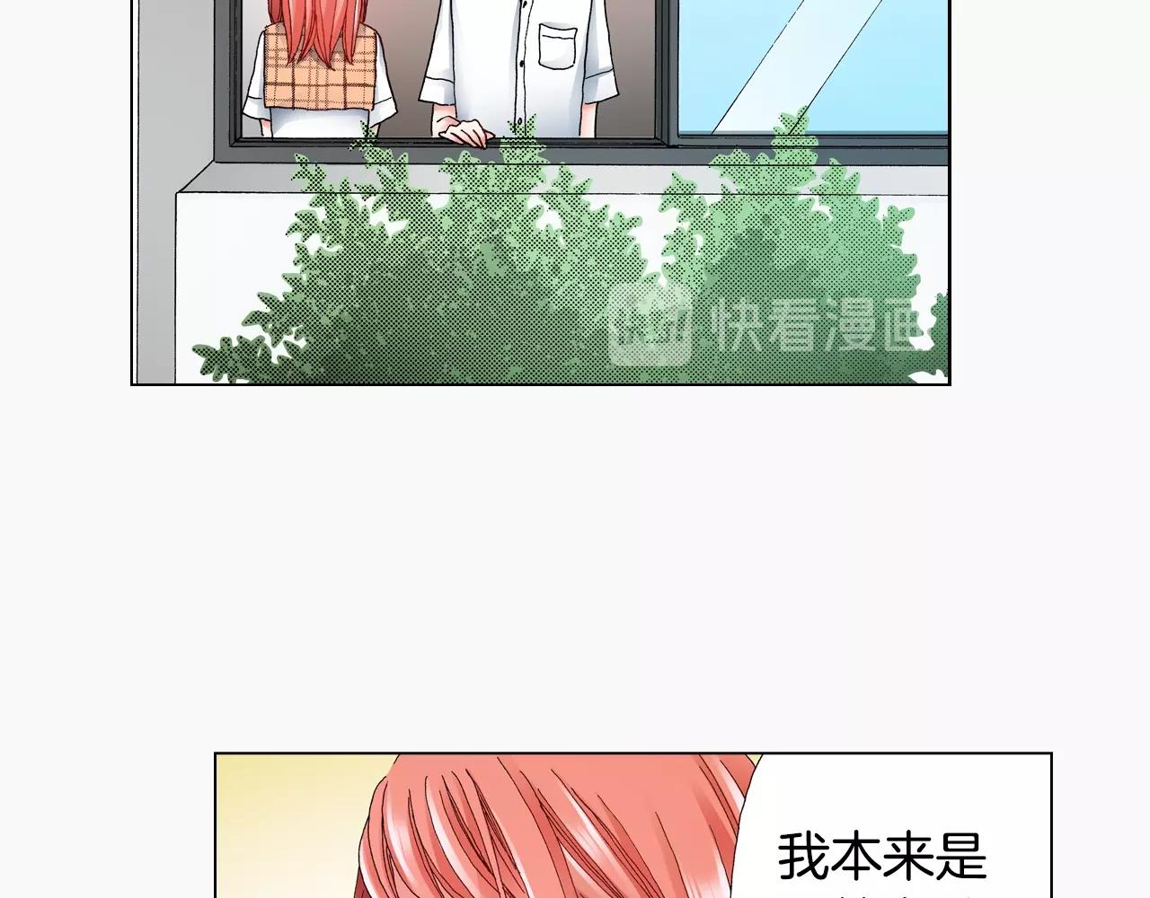 《陷入狼王子的契约诱惑》第51话 金钱纠葛？ 第44页