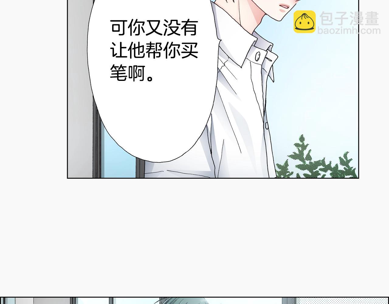 《陷入狼王子的契约诱惑》第51话 金钱纠葛？ 第46页