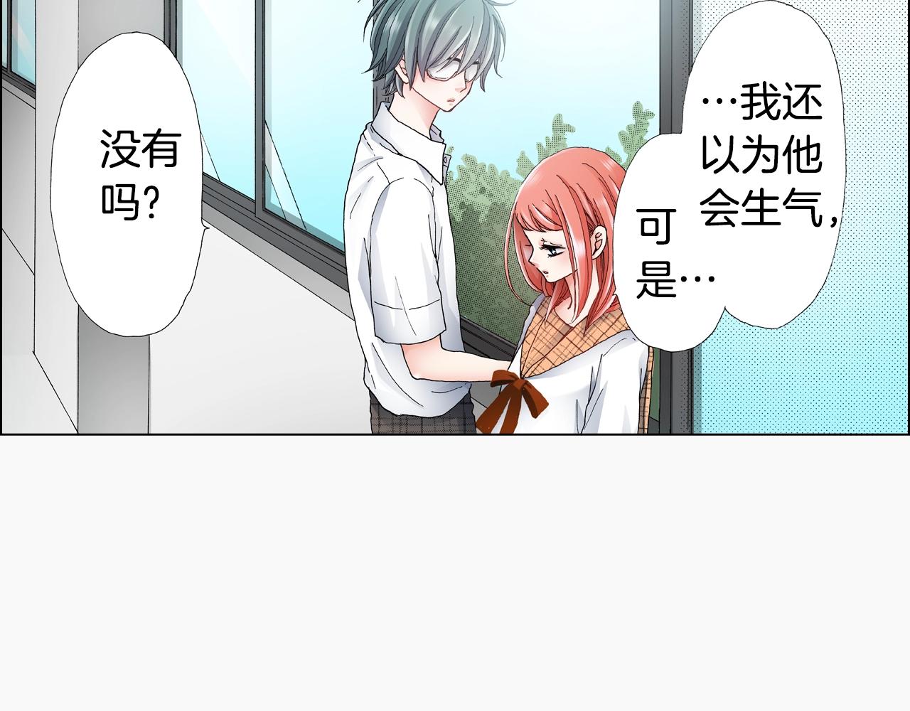 《陷入狼王子的契约诱惑》第51话 金钱纠葛？ 第47页