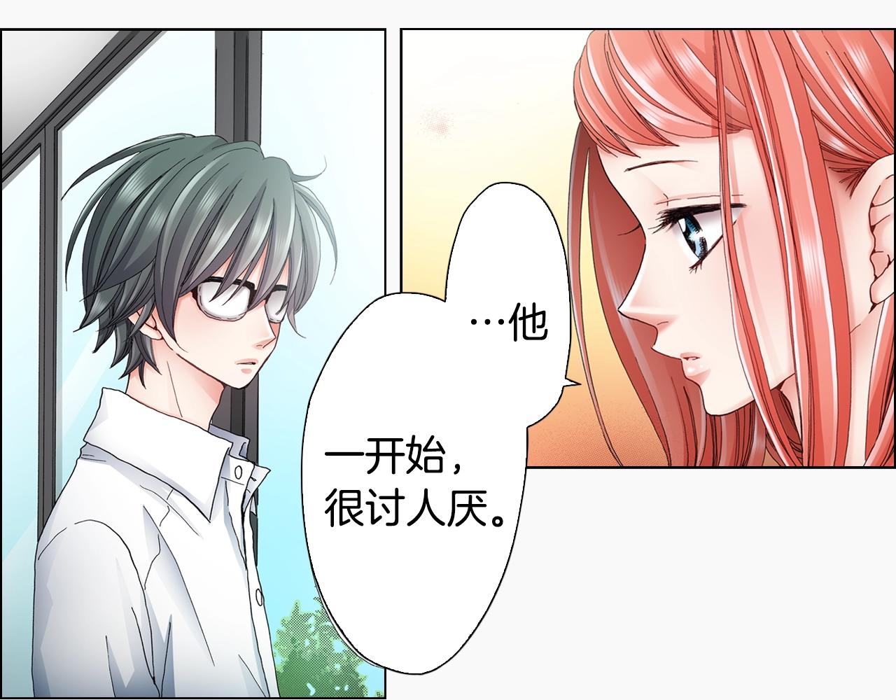 《陷入狼王子的契约诱惑》第51话 金钱纠葛？ 第48页