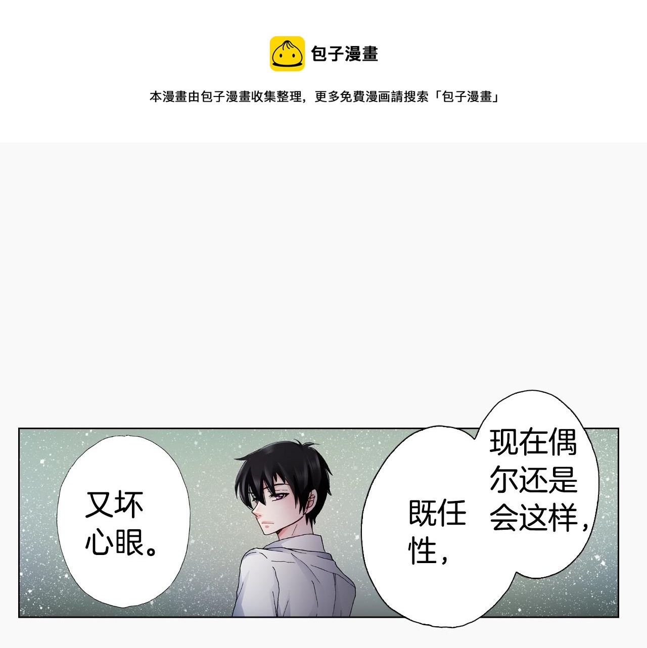 《陷入狼王子的契约诱惑》第51话 金钱纠葛？ 第49页