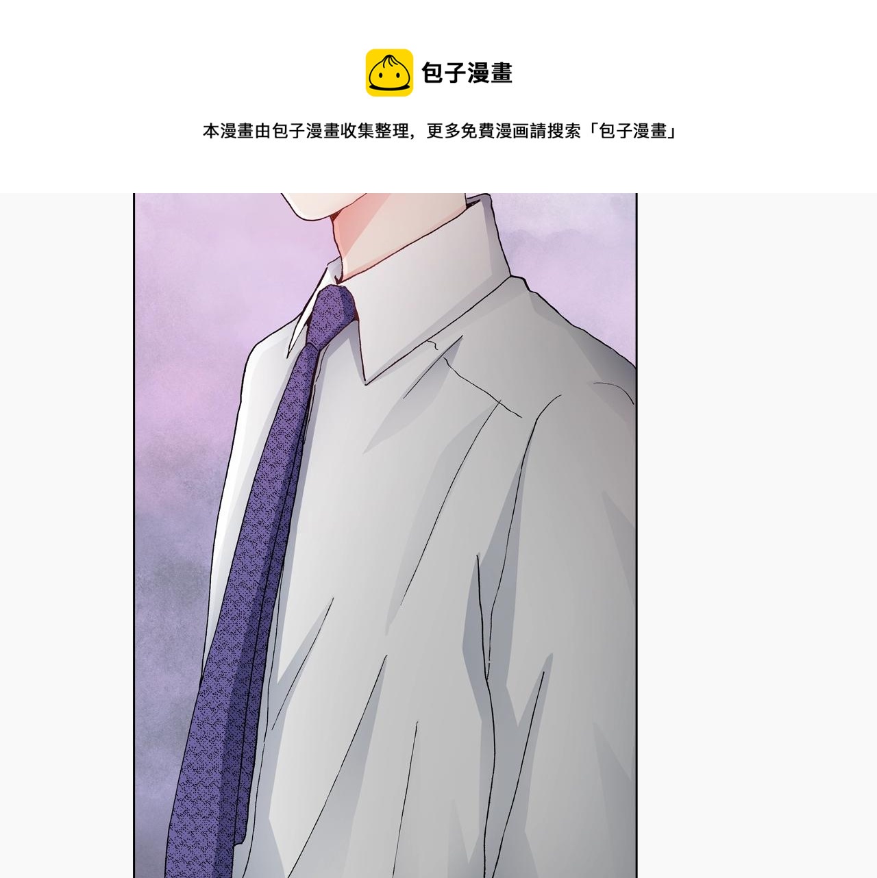 《陷入狼王子的契约诱惑》第51话 金钱纠葛？ 第5页