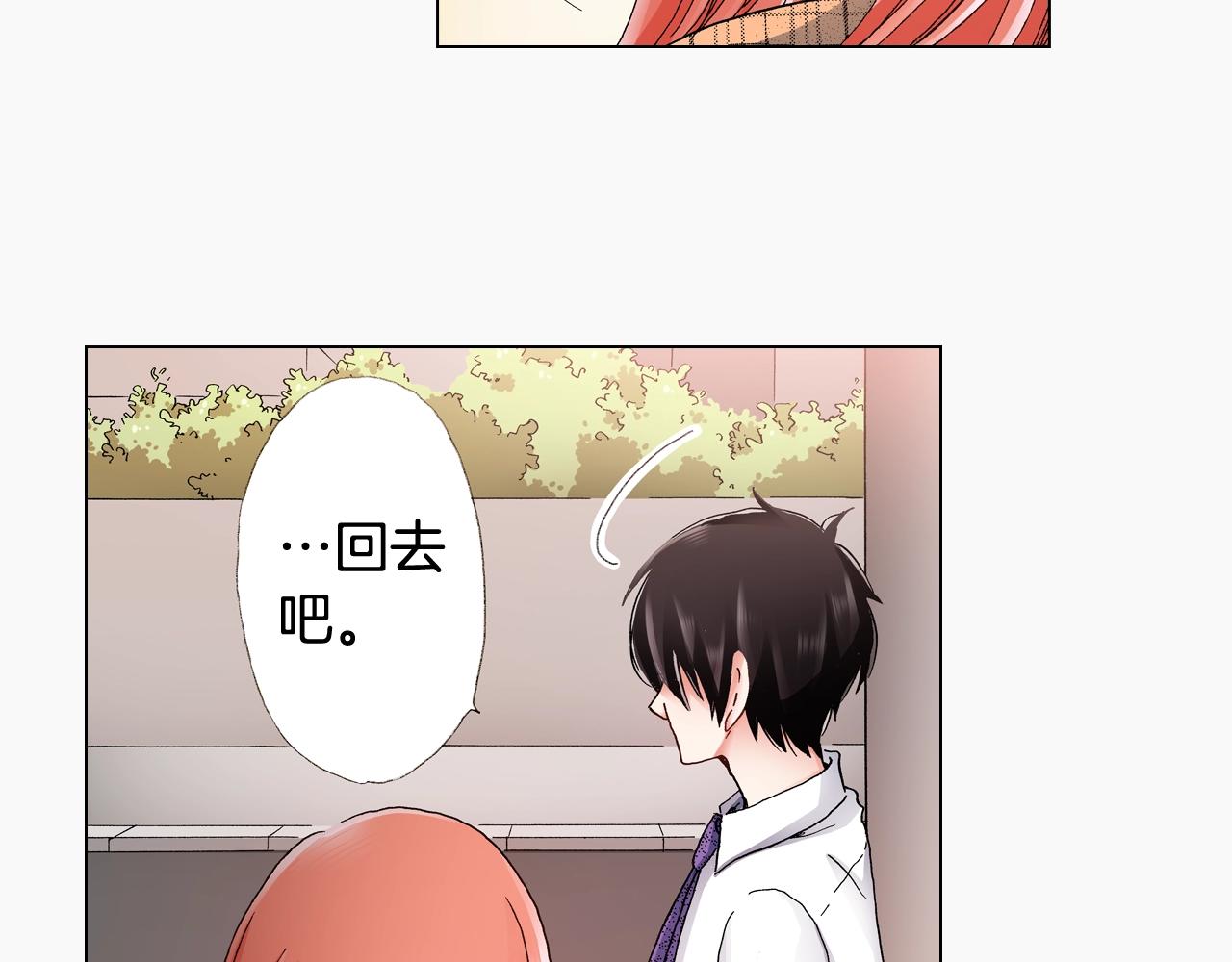 《陷入狼王子的契约诱惑》第51话 金钱纠葛？ 第8页