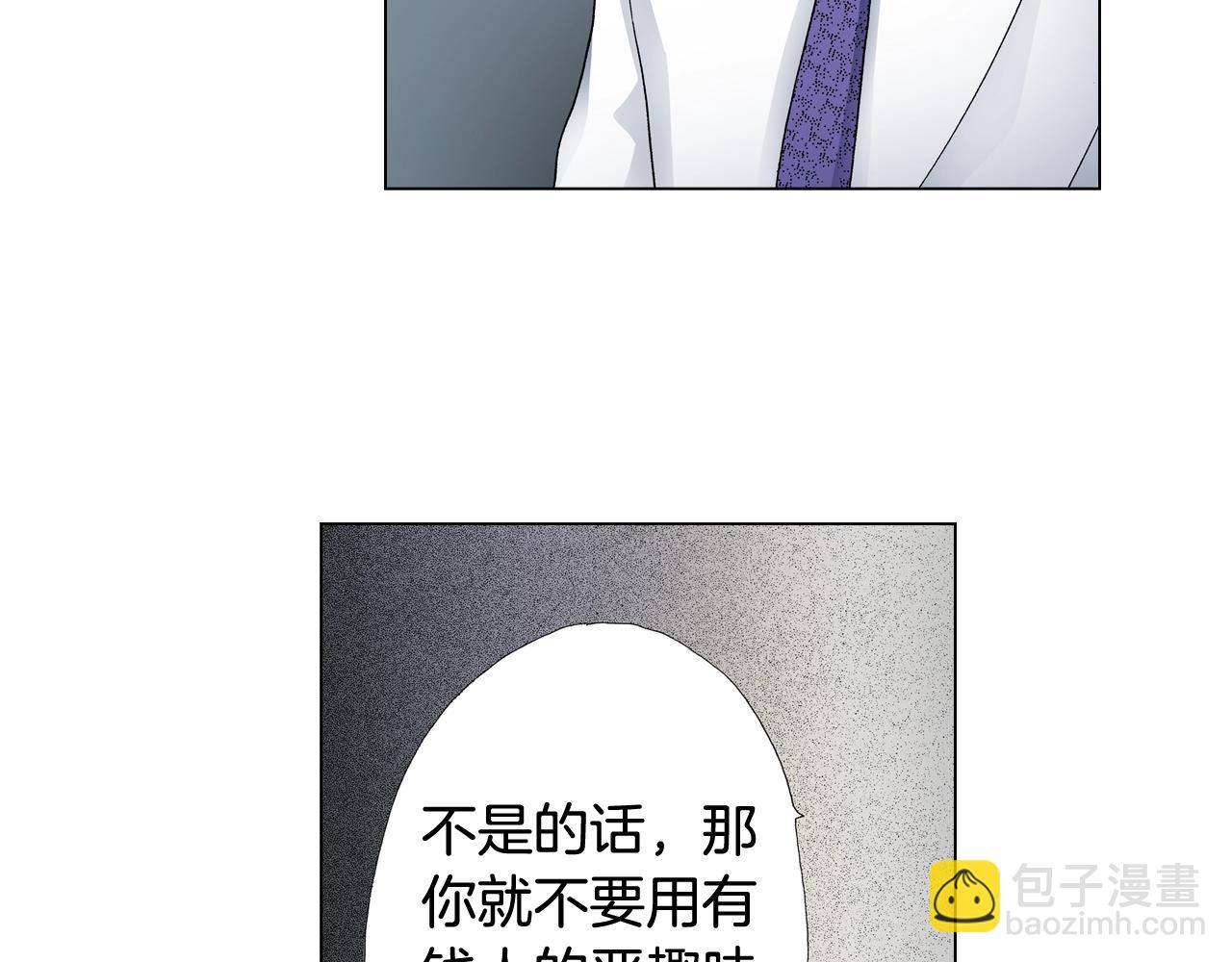 《陷入狼王子的契约诱惑》第49话 迈出第一步 第11页