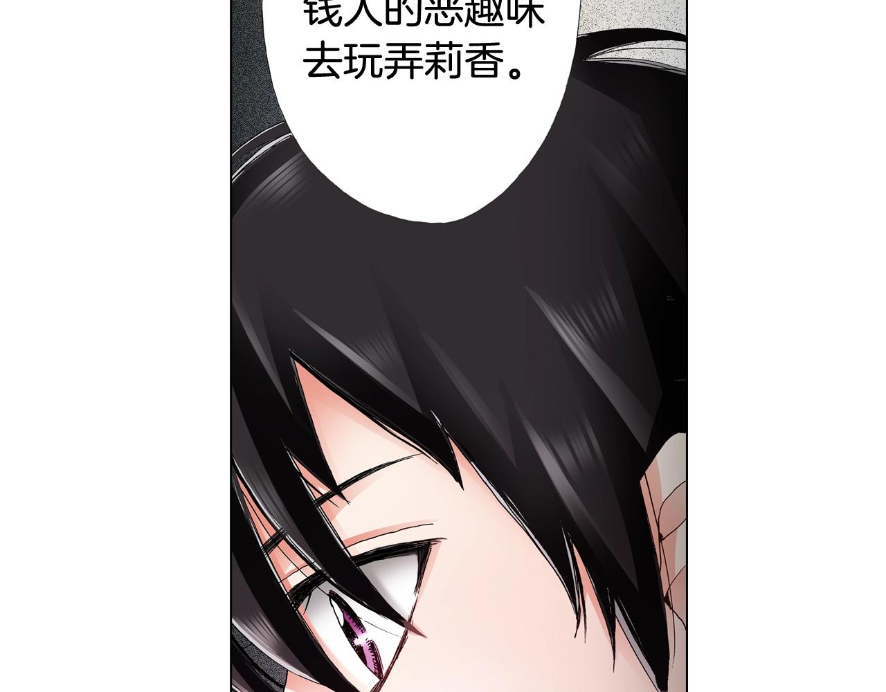《陷入狼王子的契约诱惑》第49话 迈出第一步 第12页