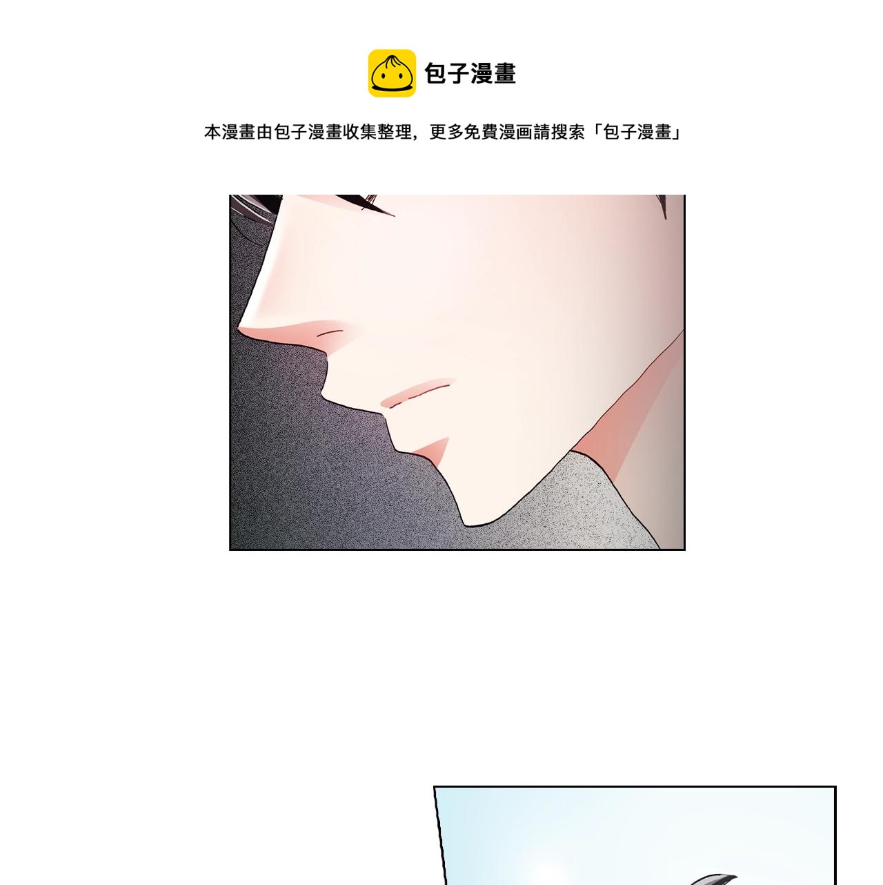 《陷入狼王子的契约诱惑》第49话 迈出第一步 第13页