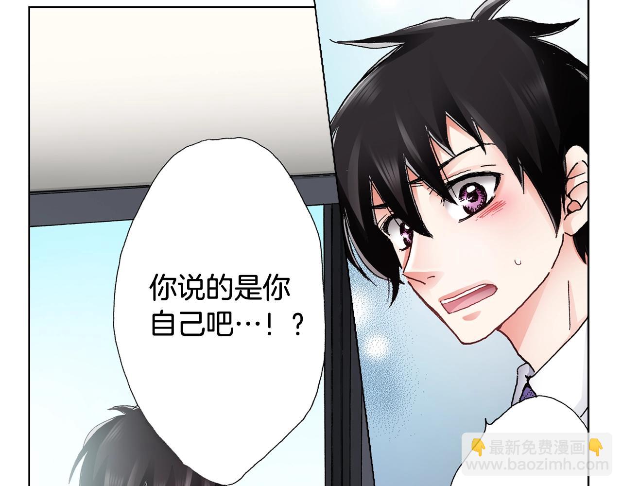 《陷入狼王子的契约诱惑》第49话 迈出第一步 第14页
