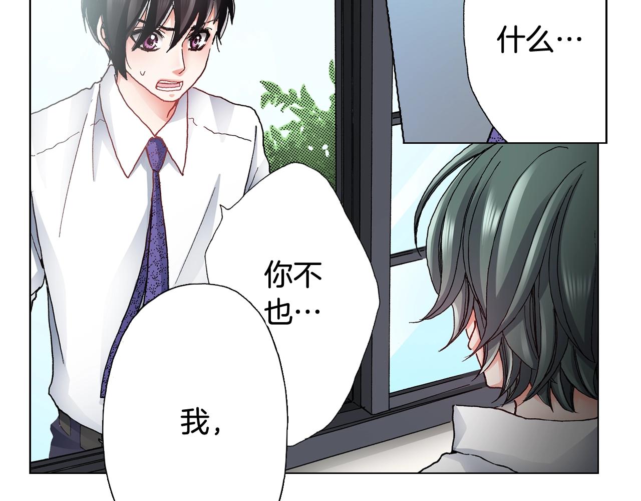 《陷入狼王子的契约诱惑》第49话 迈出第一步 第15页