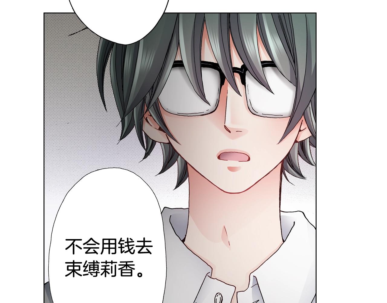 《陷入狼王子的契约诱惑》第49话 迈出第一步 第16页