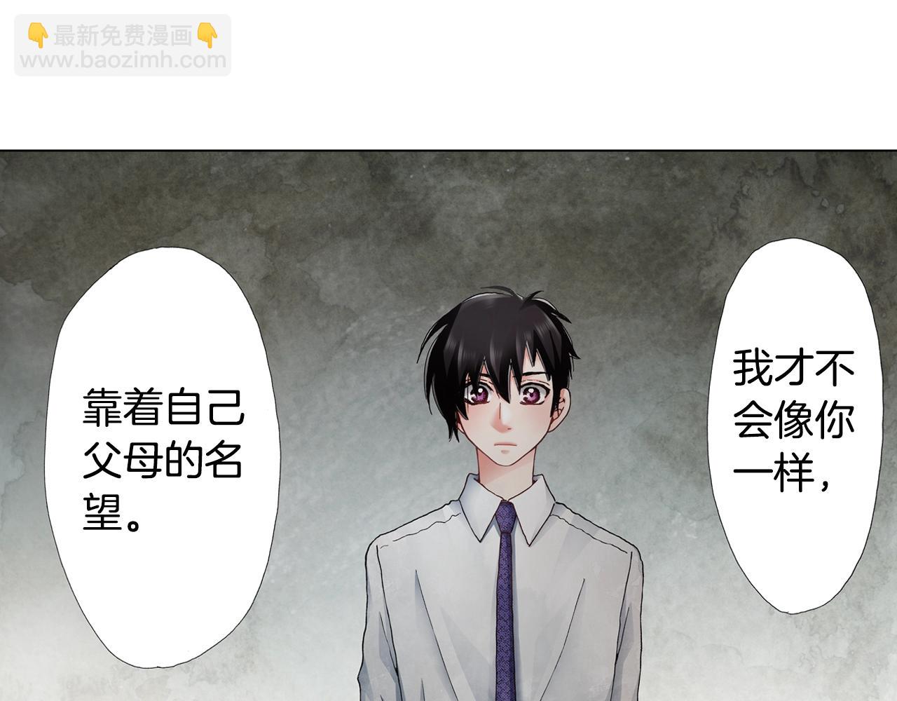 《陷入狼王子的契约诱惑》第49话 迈出第一步 第18页