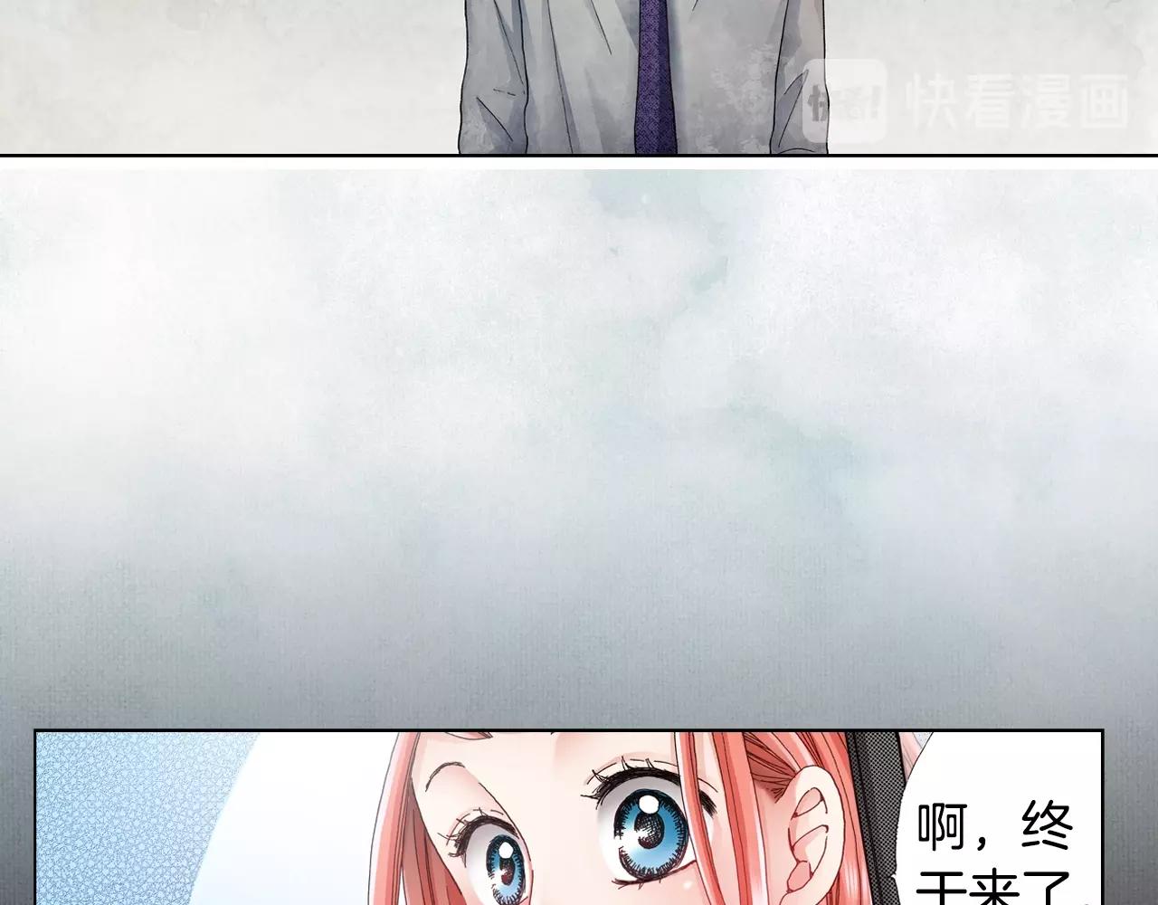 《陷入狼王子的契约诱惑》第49话 迈出第一步 第19页