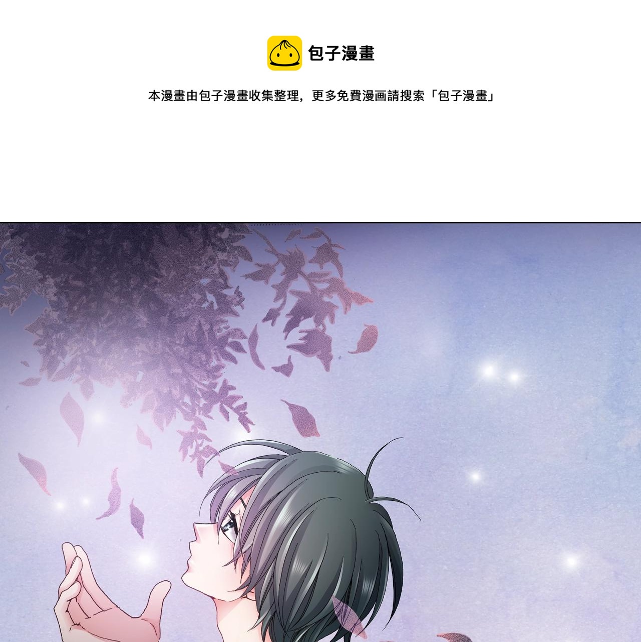 《陷入狼王子的契约诱惑》第49话 迈出第一步 第1页
