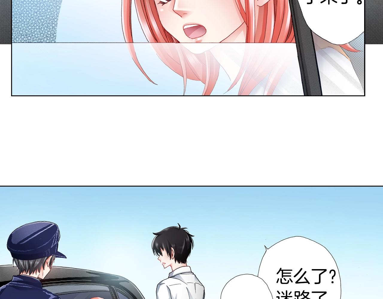 《陷入狼王子的契约诱惑》第49话 迈出第一步 第20页