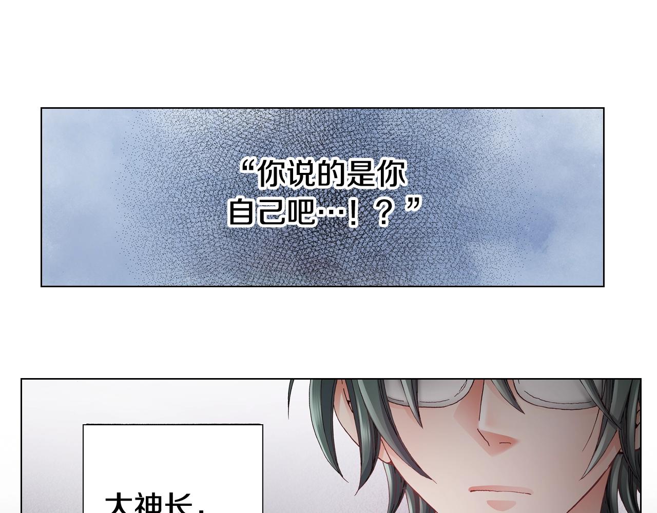 《陷入狼王子的契约诱惑》第49话 迈出第一步 第27页