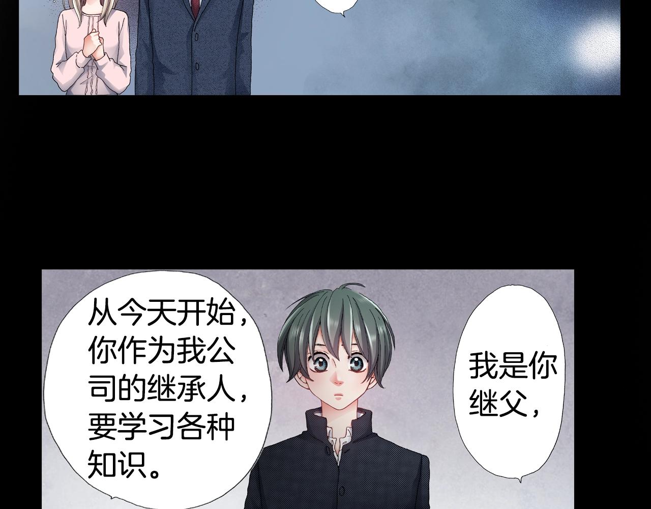 《陷入狼王子的契约诱惑》第49话 迈出第一步 第30页