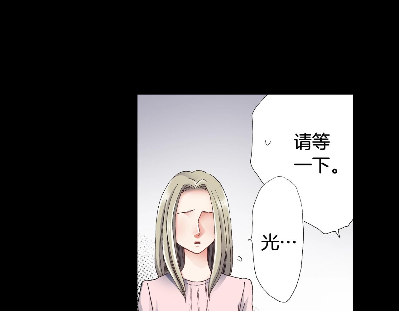《陷入狼王子的契约诱惑》第49话 迈出第一步 第32页