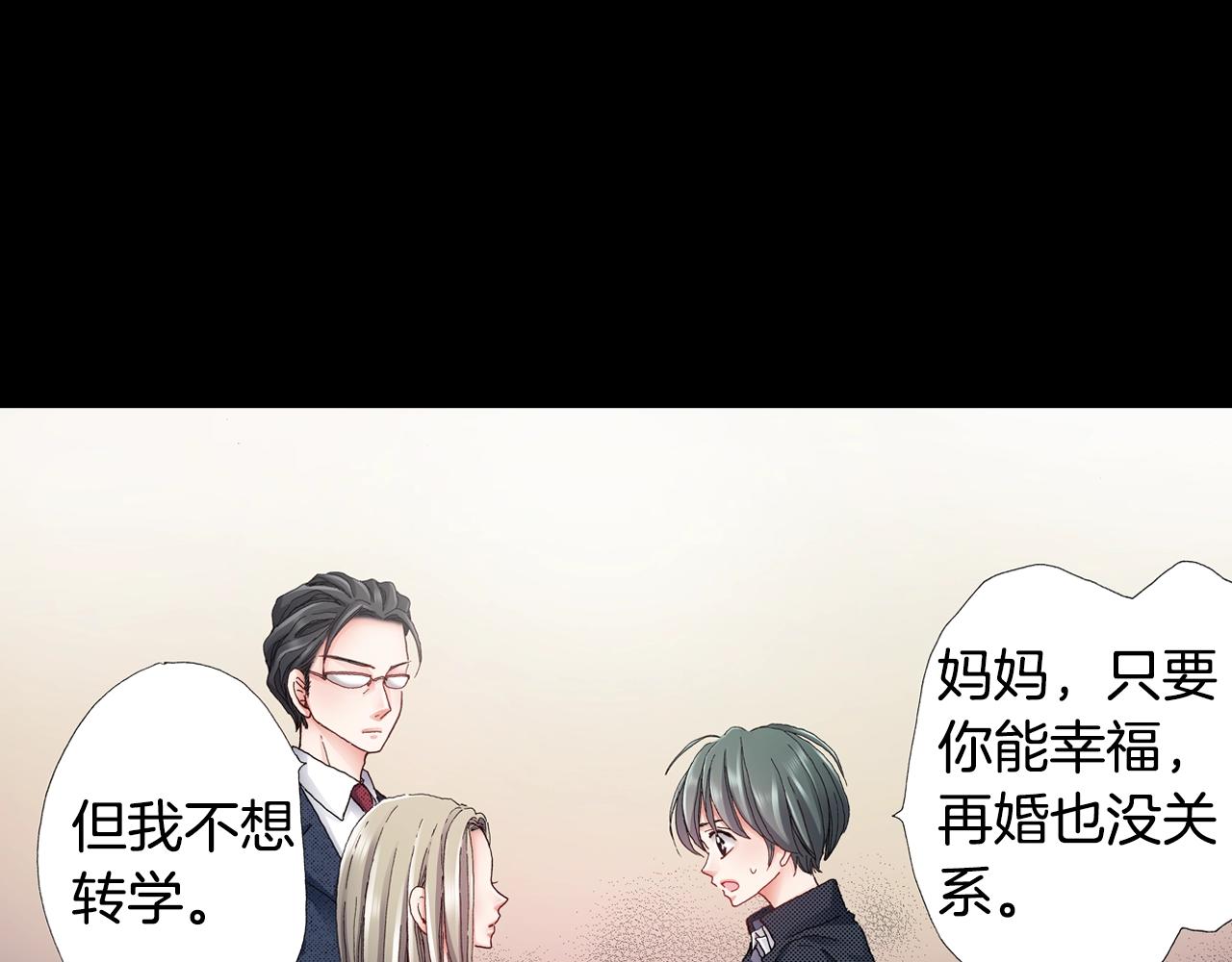 《陷入狼王子的契约诱惑》第49话 迈出第一步 第34页