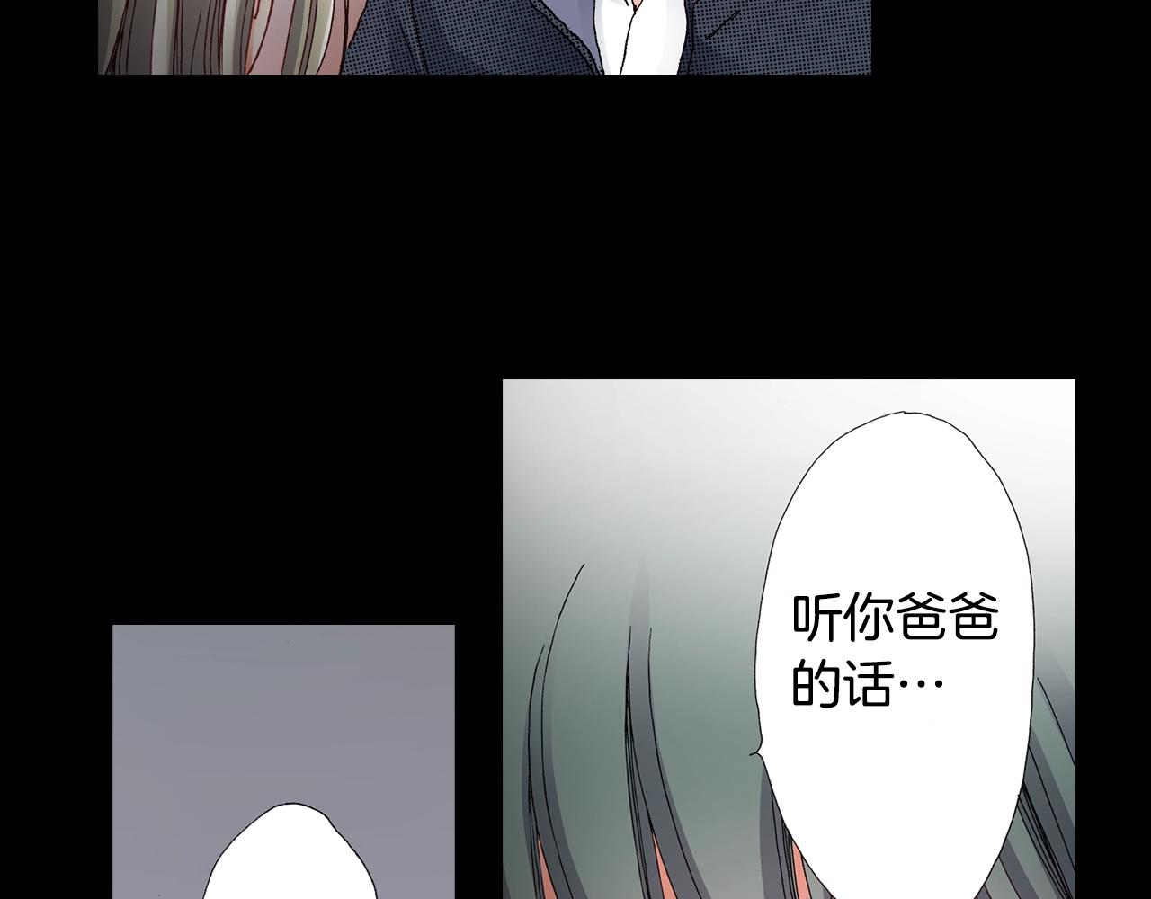 《陷入狼王子的契约诱惑》第49话 迈出第一步 第36页
