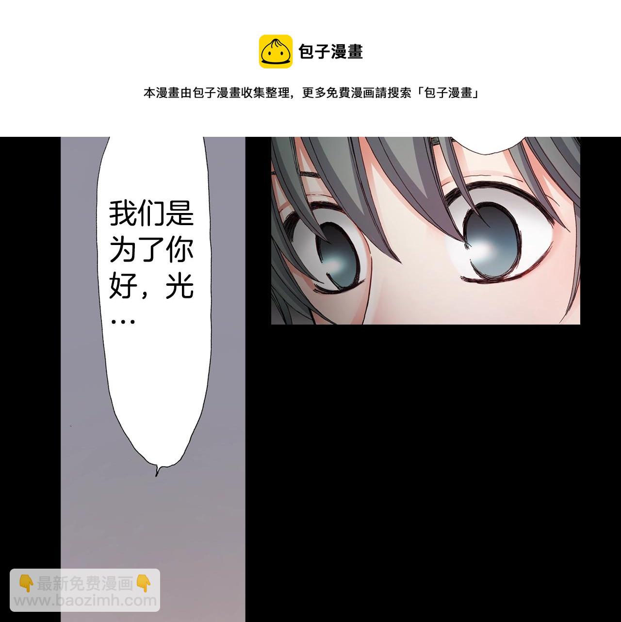 《陷入狼王子的契约诱惑》第49话 迈出第一步 第37页