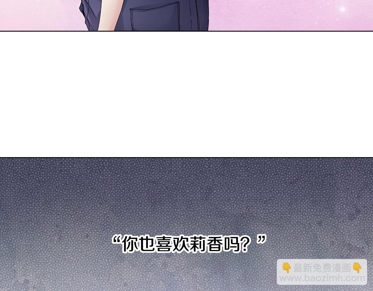 《陷入狼王子的契约诱惑》第49话 迈出第一步 第3页