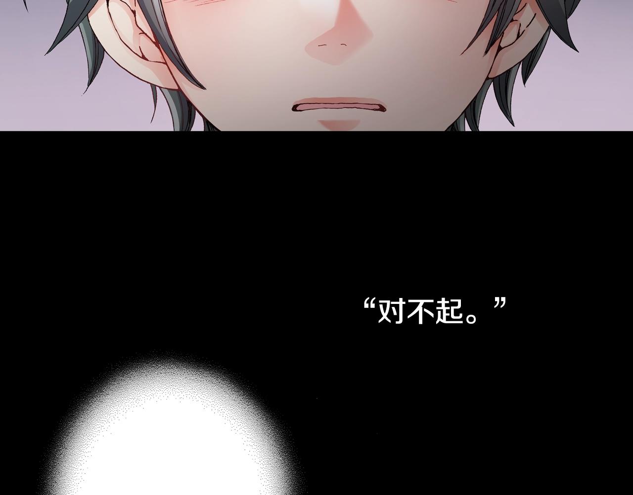《陷入狼王子的契约诱惑》第49话 迈出第一步 第44页