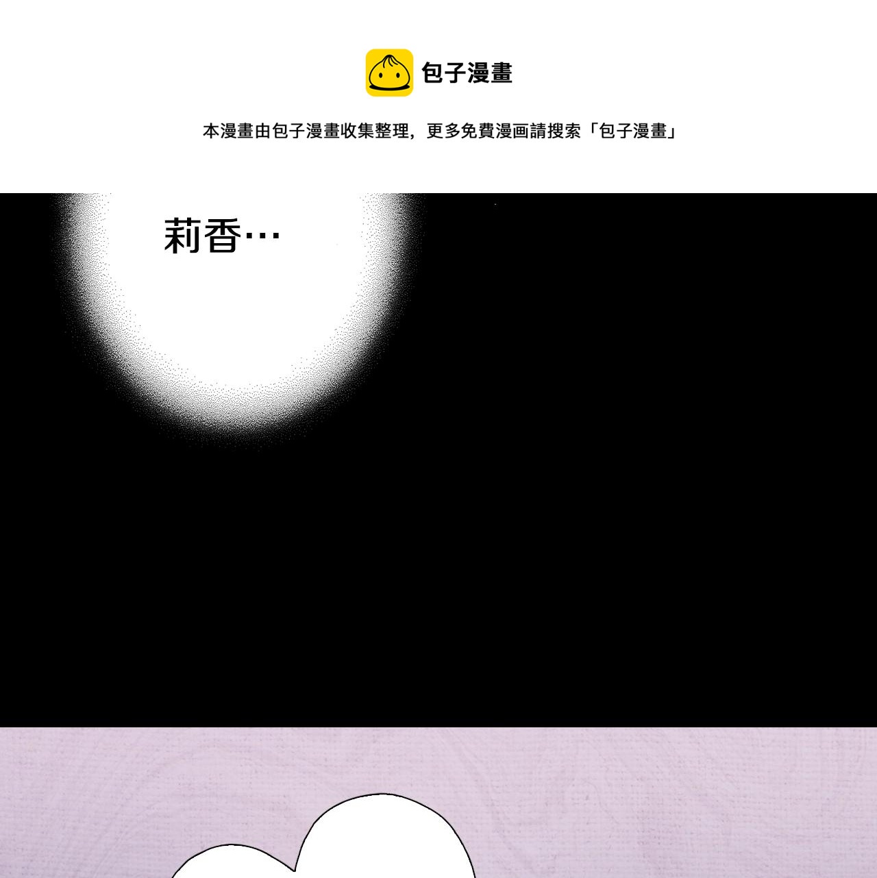《陷入狼王子的契约诱惑》第49话 迈出第一步 第45页