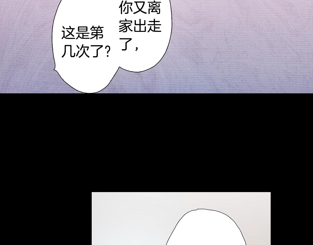 《陷入狼王子的契约诱惑》第49话 迈出第一步 第46页