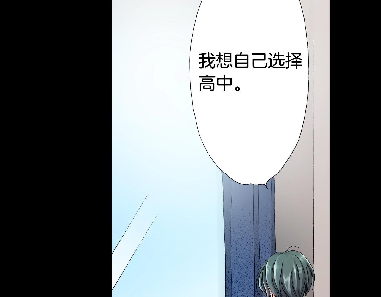 《陷入狼王子的契约诱惑》第49话 迈出第一步 第47页