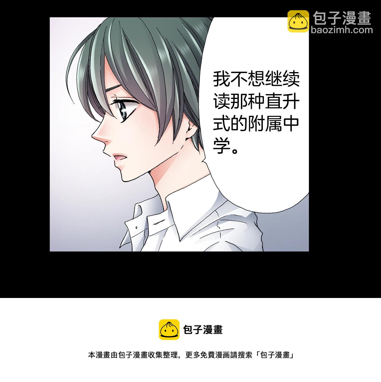 《陷入狼王子的契约诱惑》第49话 迈出第一步 第49页