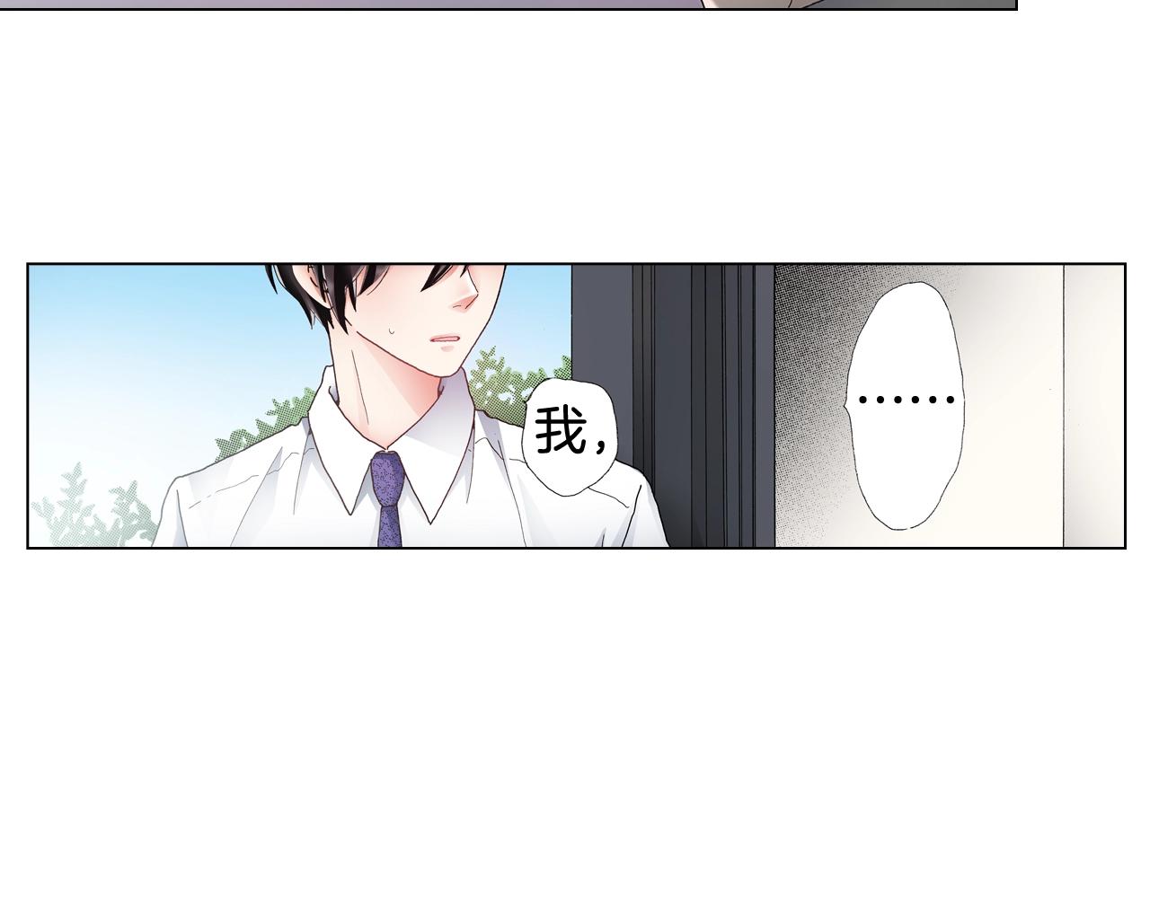 《陷入狼王子的契约诱惑》第49话 迈出第一步 第7页