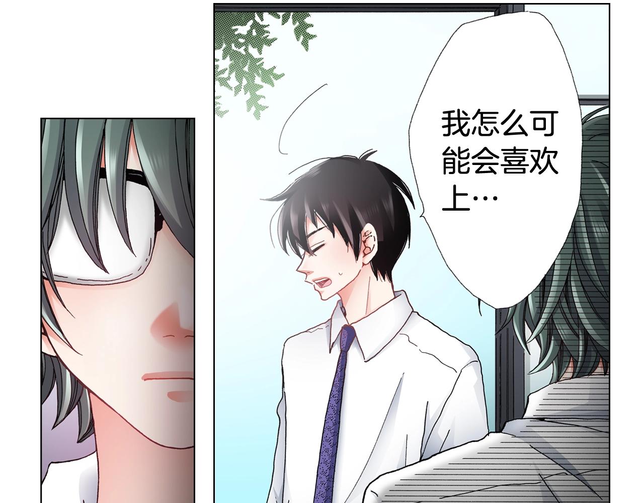 《陷入狼王子的契约诱惑》第49话 迈出第一步 第8页