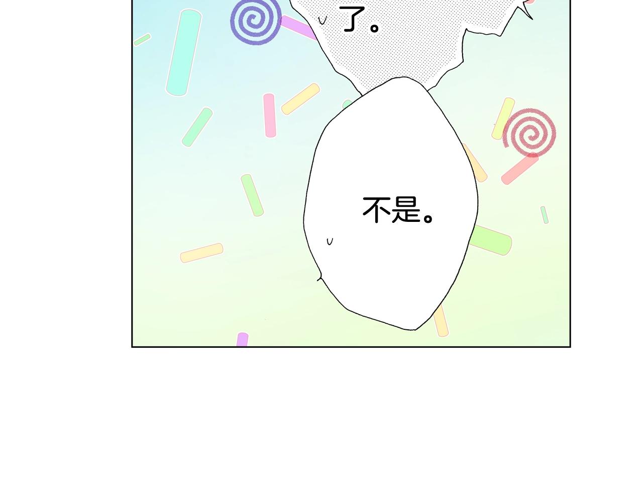 《陷入狼王子的契约诱惑》第50话 真的是我听错了吗？ 第12页
