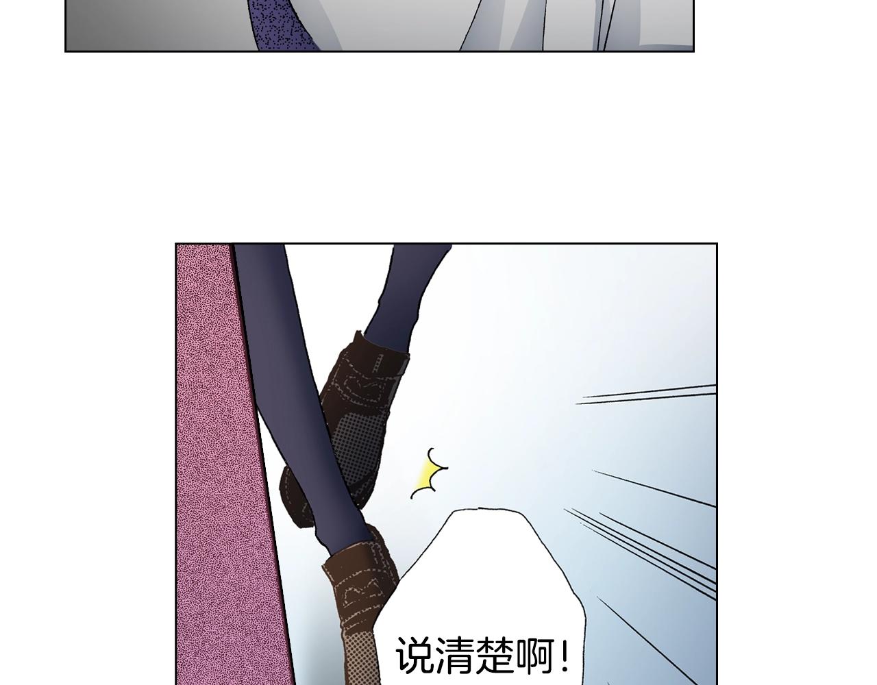 《陷入狼王子的契约诱惑》第50话 真的是我听错了吗？ 第14页